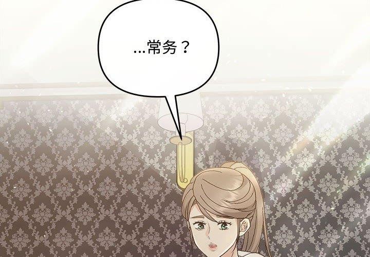协议关系第33话