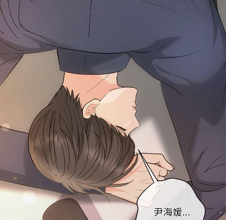 协议关系第33话
