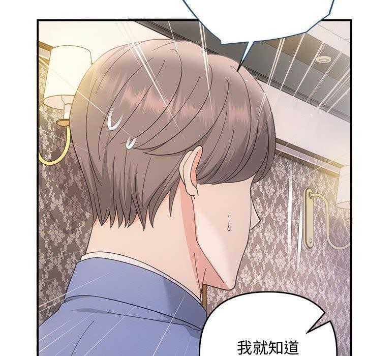 协议关系第33话