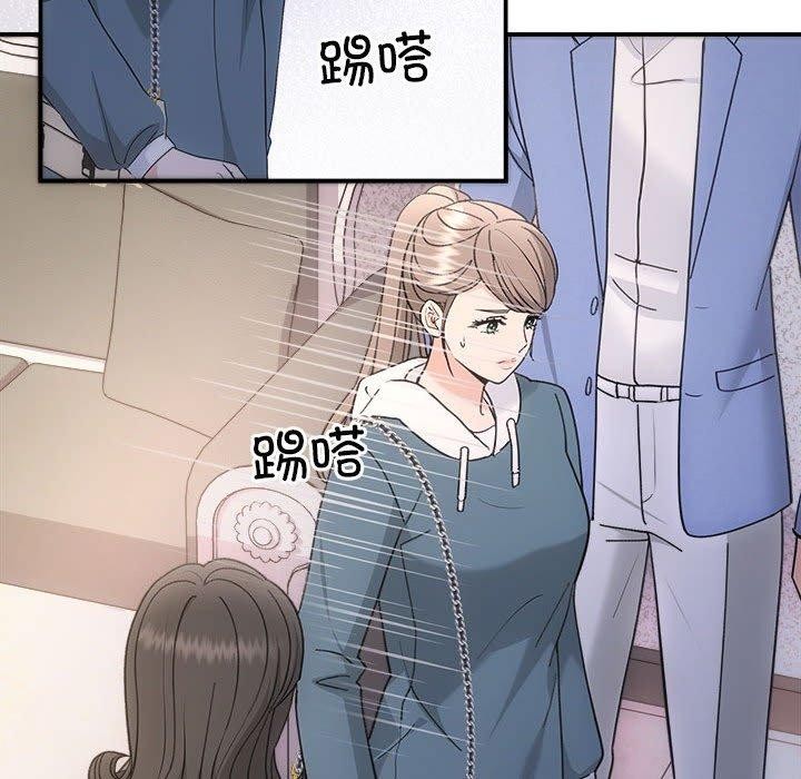 协议关系第33話