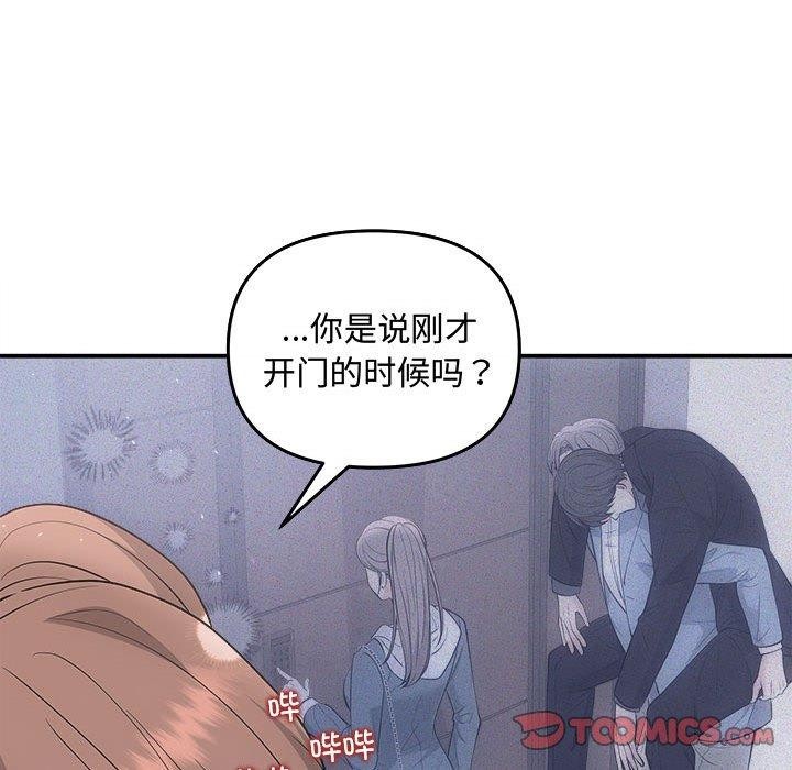协议关系第33话