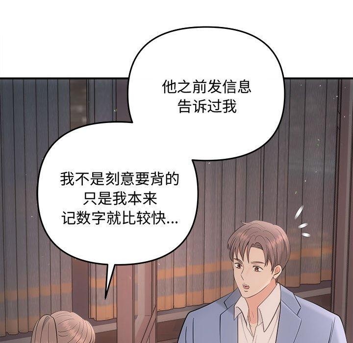 协议关系第33话