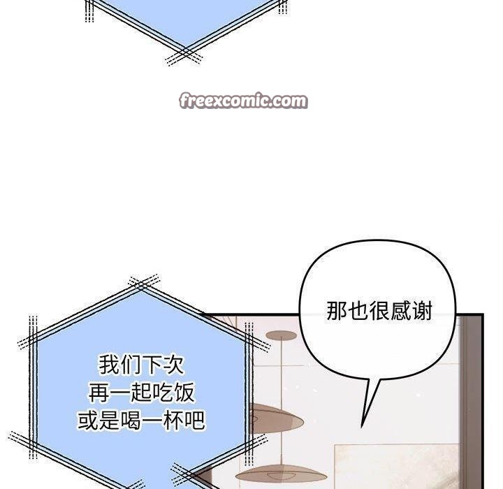 协议关系第33話