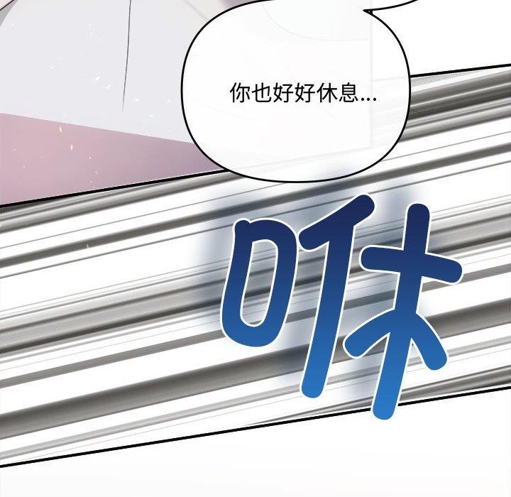 协议关系第33话