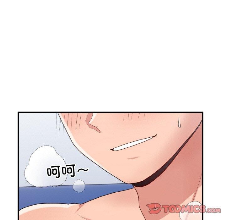 打脸的告白第32话