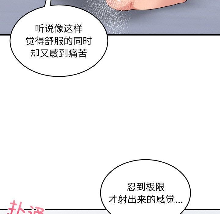 打脸的告白第32话