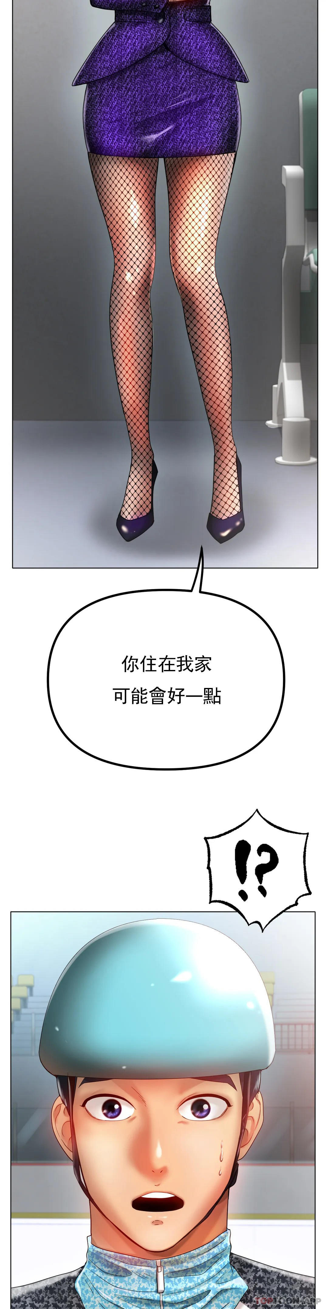 冰上的爱第33话-让你住在我家