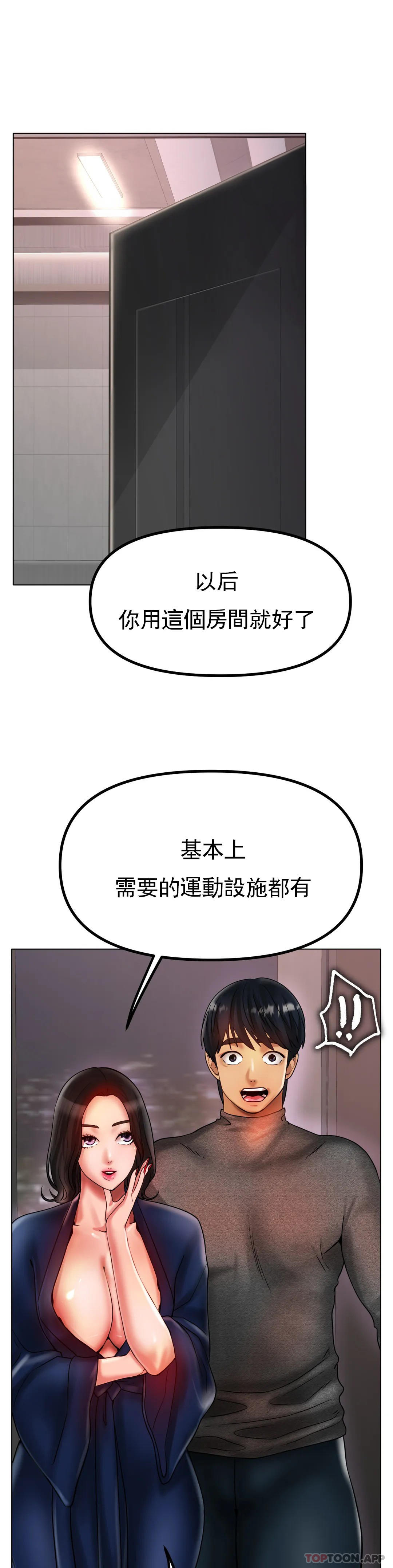 冰上的爱第34話-讓我瘋狂的