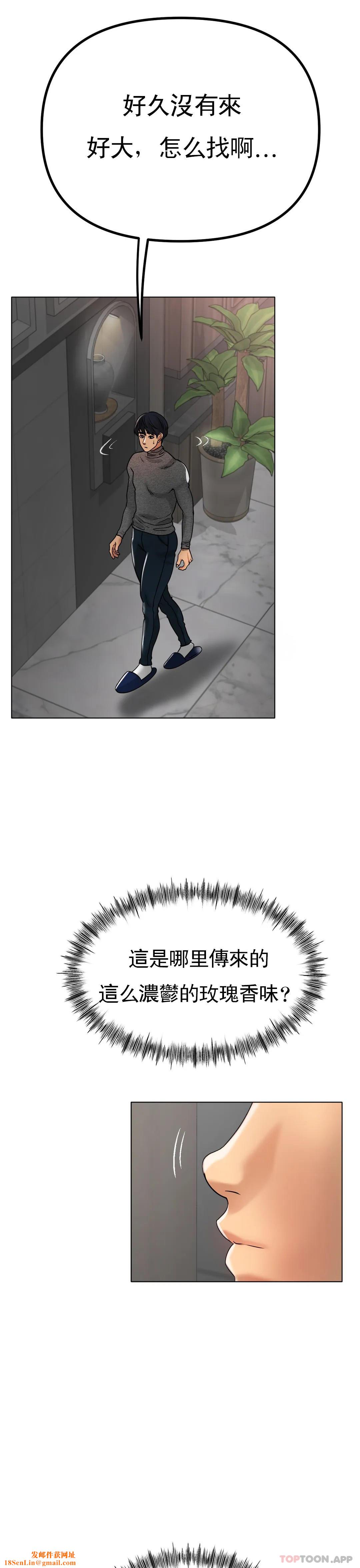 冰上的爱第34話-讓我瘋狂的