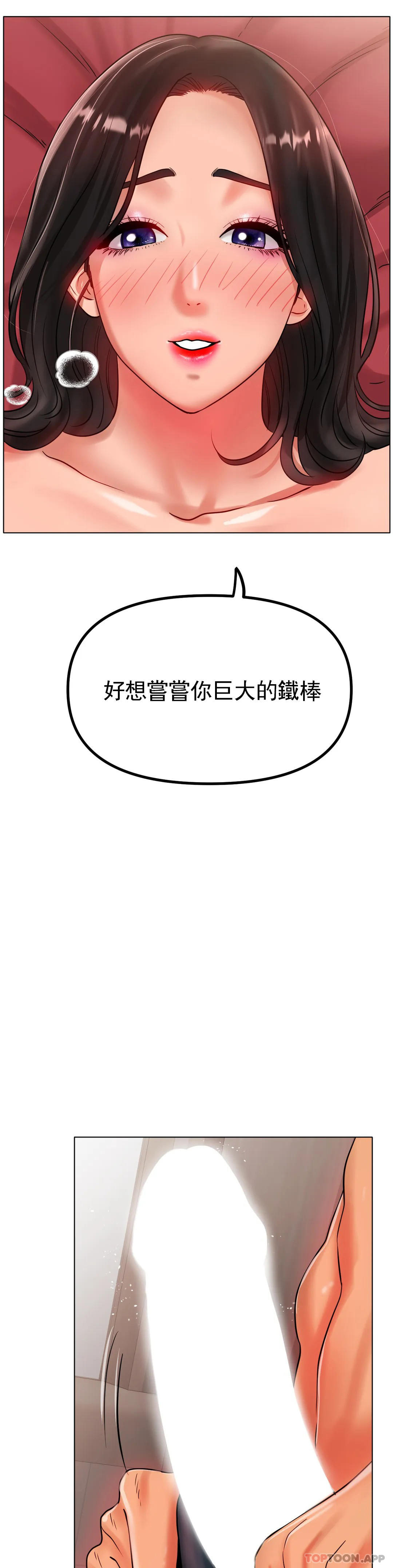 冰上的爱第34話-讓我瘋狂的