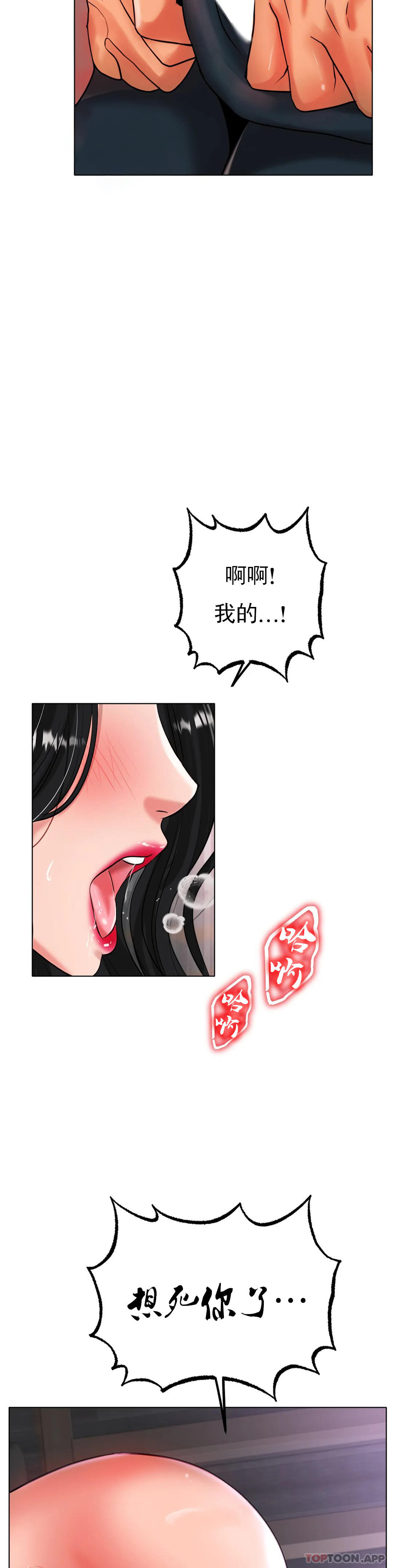冰上的爱第34話-讓我瘋狂的