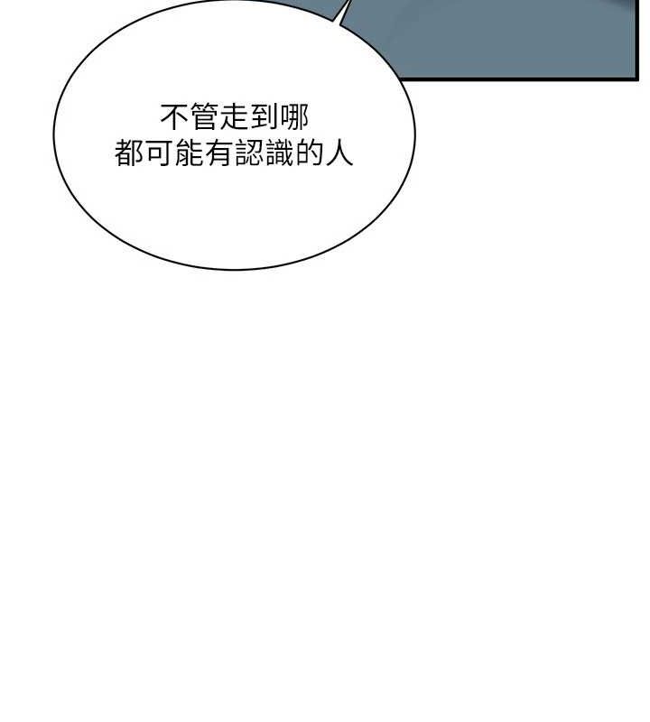 街头干架王第72话-我也想和你一起走&hellip;
