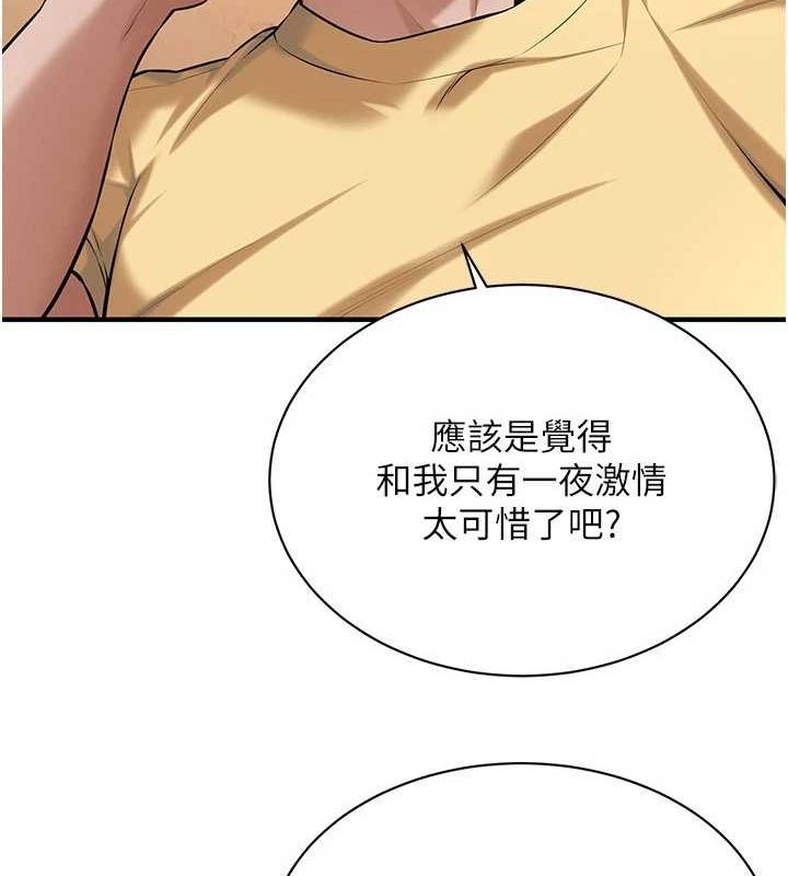 街頭幹架王第72話-我也想和你一起走&hellip;