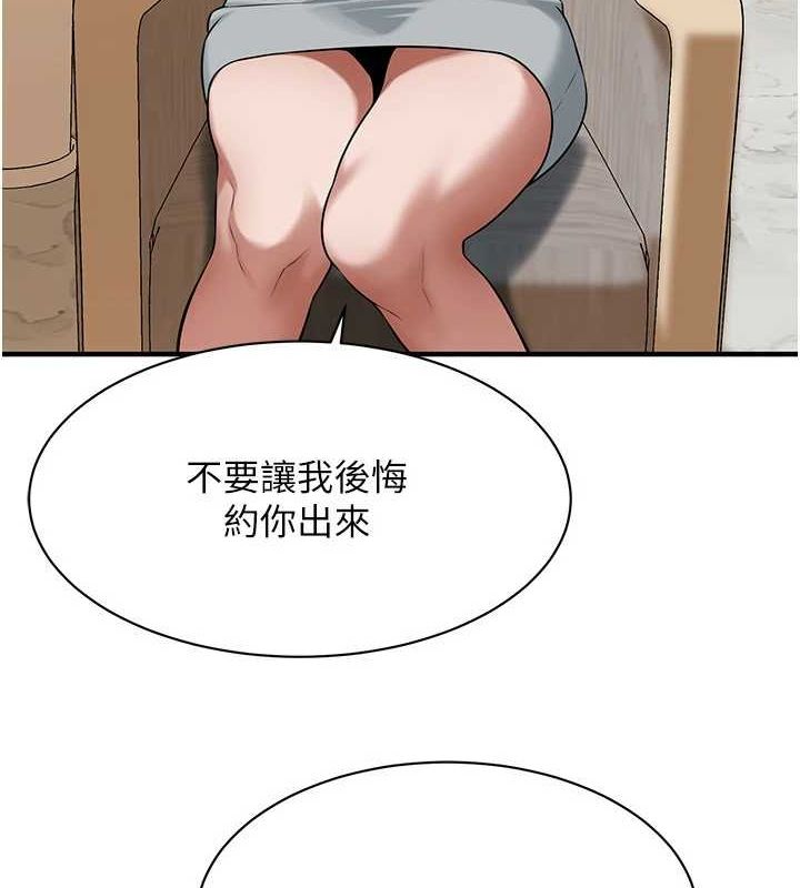 街头干架王第72话-我也想和你一起走&hellip;