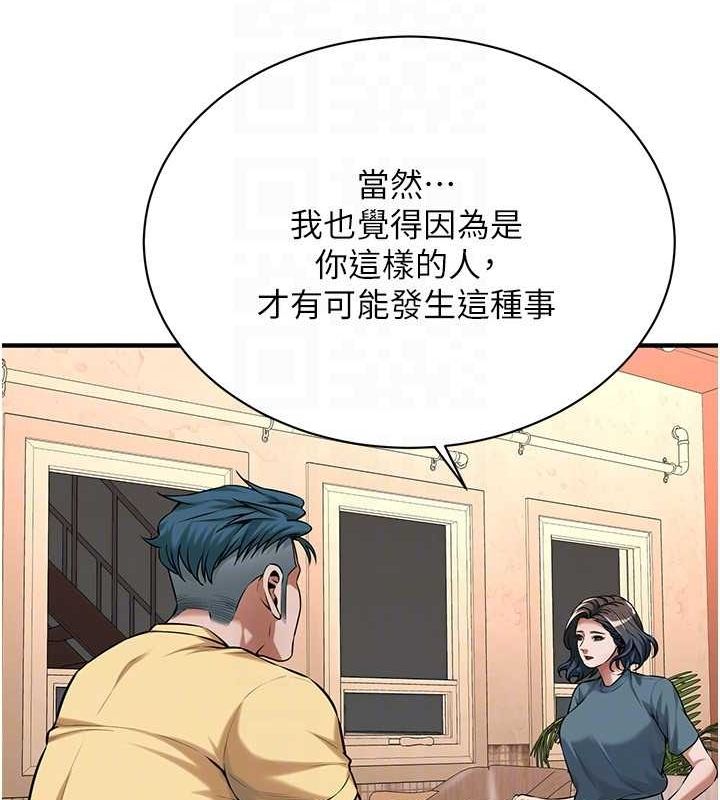 街头干架王第72話-我也想和你一起走&hellip;