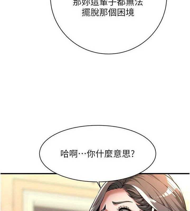 街头干架王第72話-我也想和你一起走&hellip;