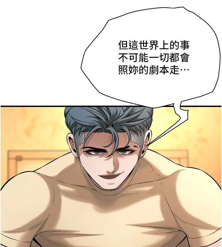 街头干架王第72话-我也想和你一起走&hellip;