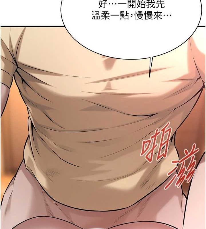 街头干架王第72话-我也想和你一起走&hellip;