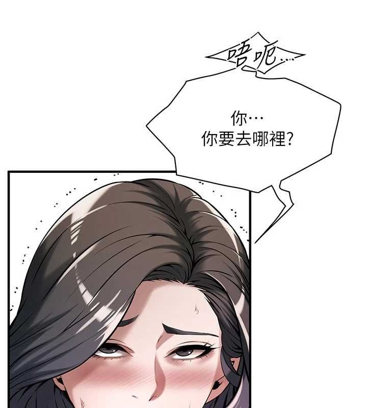 街头干架王第72話-我也想和你一起走&hellip;