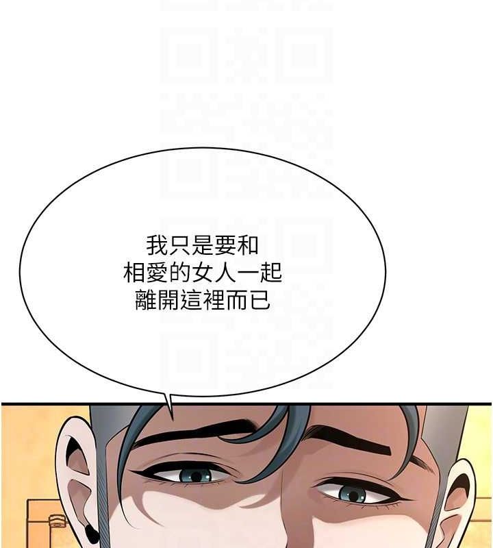 街头干架王第72話-我也想和你一起走&hellip;