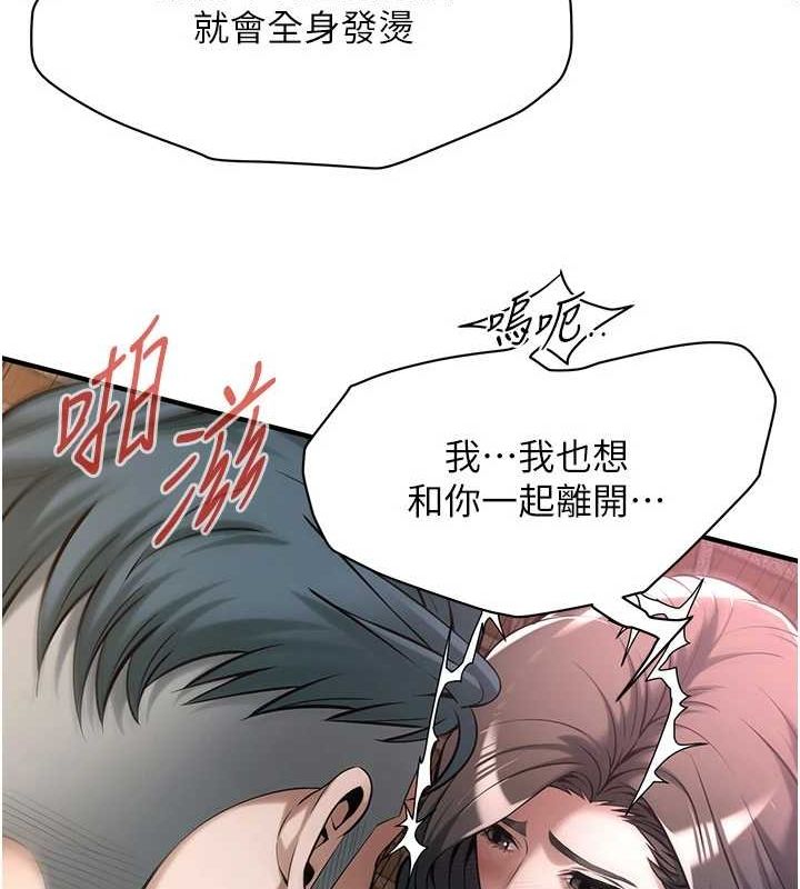 街头干架王第72話-我也想和你一起走&hellip;