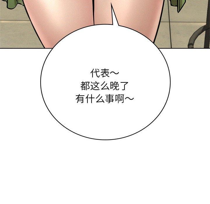 屋檐下的光第57话