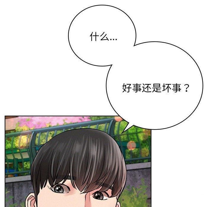 屋檐下的光第57话