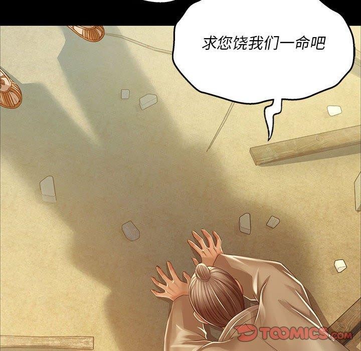 小姐第53話