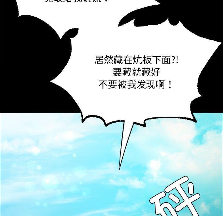 小姐第53話