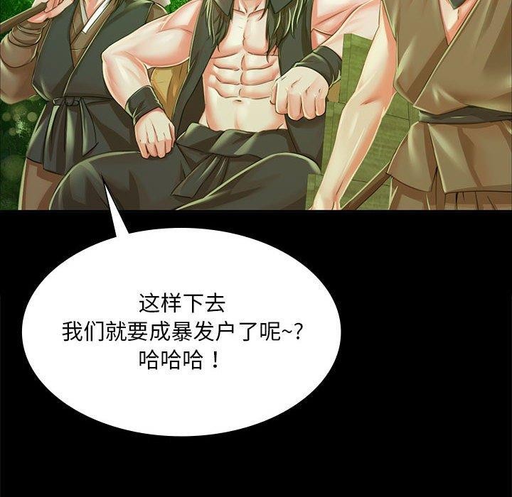 小姐第53話