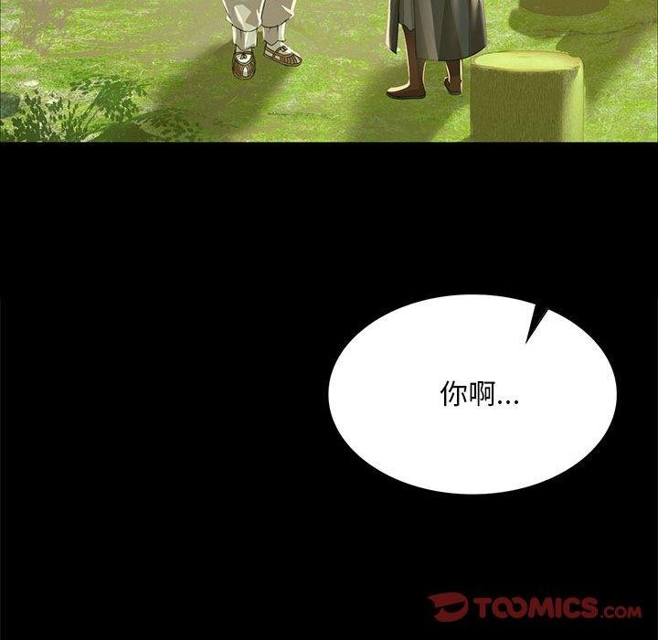 小姐第53話