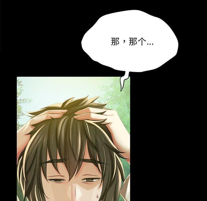 小姐第53話