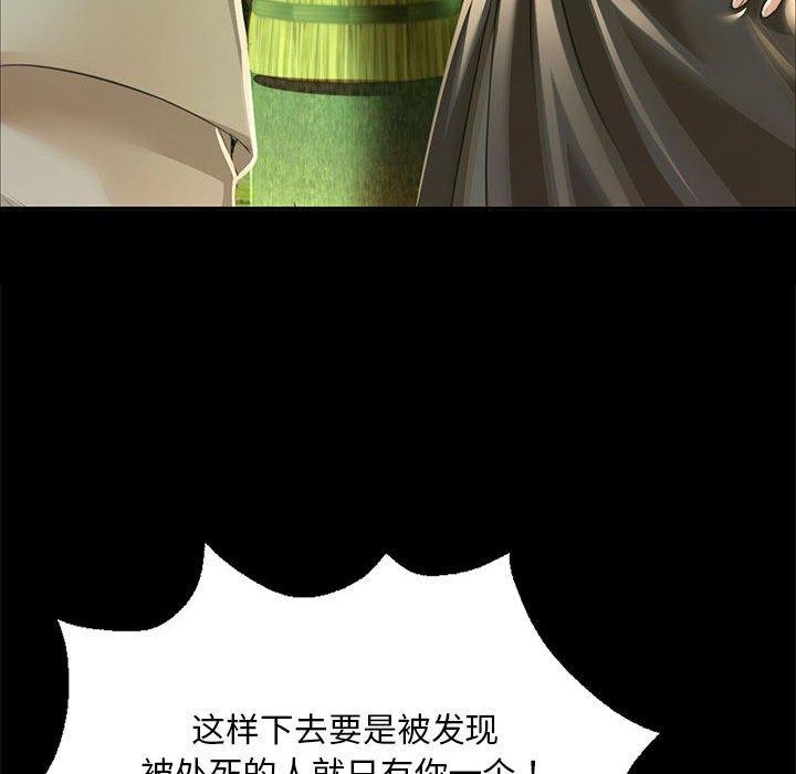 小姐第53話