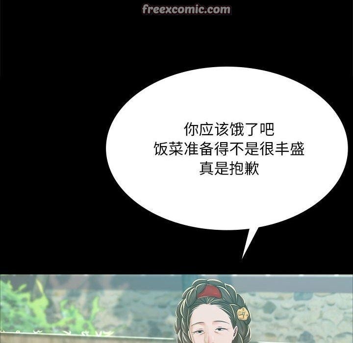 小姐第53話