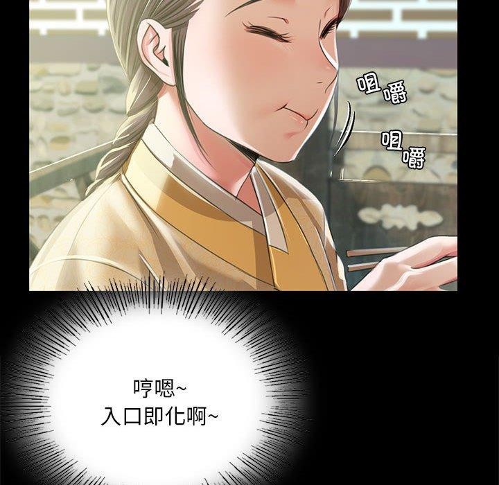 小姐第53話