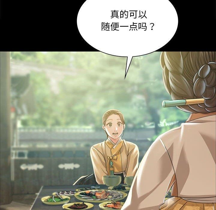 小姐第53话