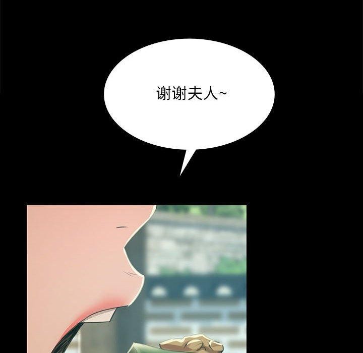 小姐第53話