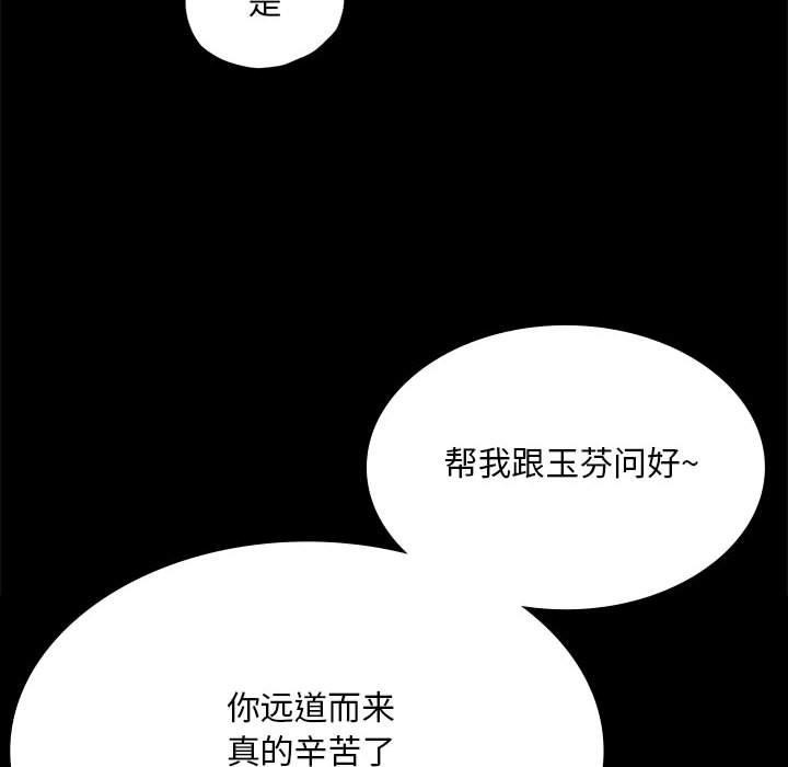 小姐第53話