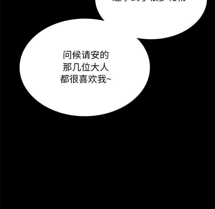 小姐第53话