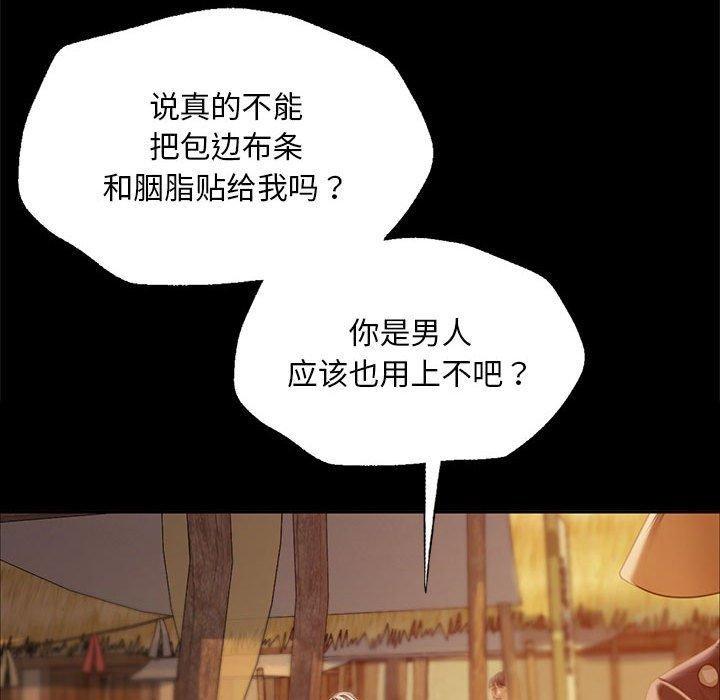 小姐第53話