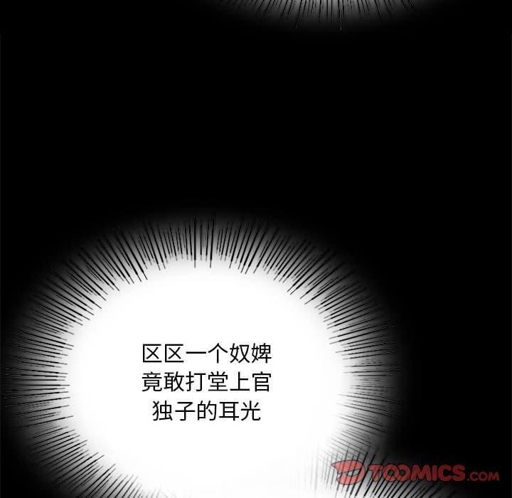 小姐第53話