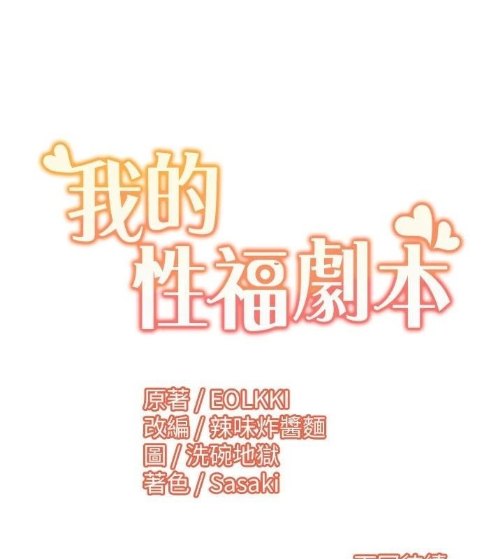 我的性福剧本第56话-我想让姐姐怀孕!