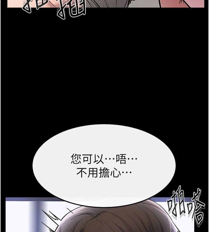 继母与继姐第57话-灌满妈妈的小穴&hearts;