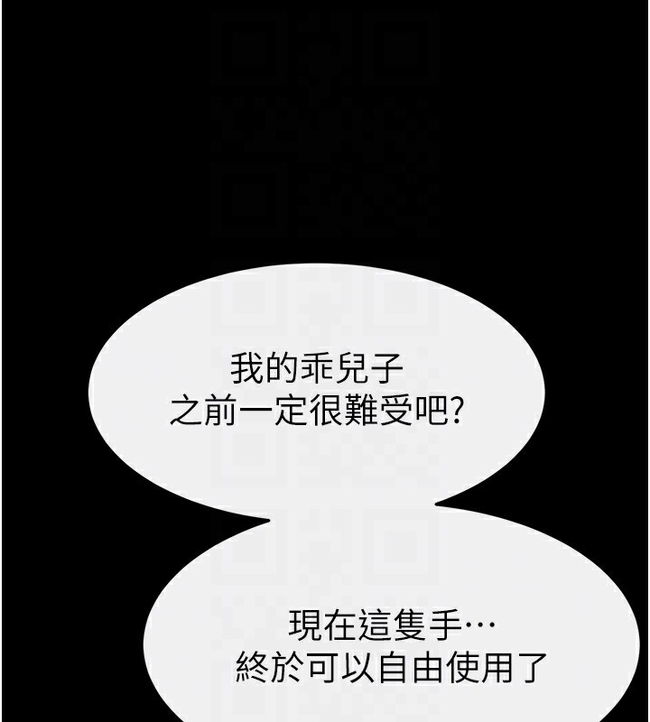 继母与继姐第57話-灌滿媽媽的小穴&hearts;