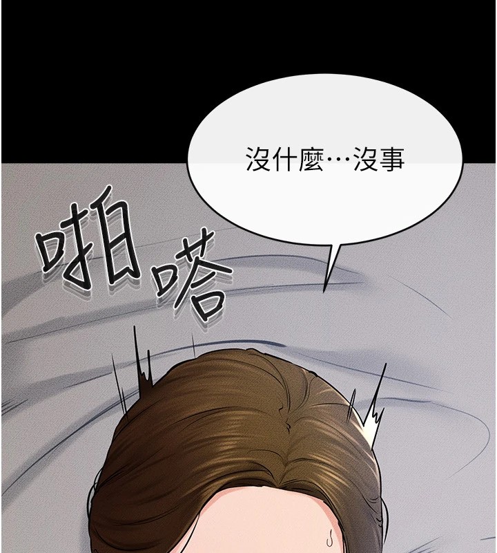 繼母與繼姐第57話-灌滿媽媽的小穴&hearts;