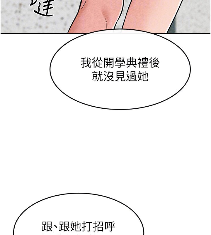 《继母与继姐》第57话-灌满妈妈的小穴&hearts;