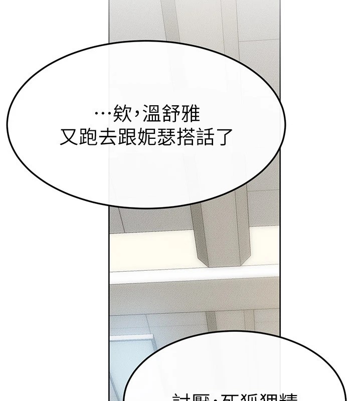 继母与继姐第57话-灌满妈妈的小穴&hearts;