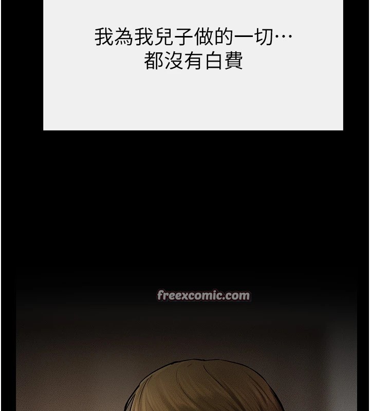 继母与继姐第57話-灌滿媽媽的小穴&hearts;