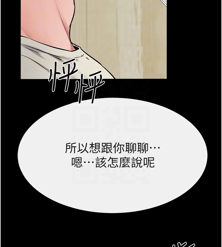 繼母與繼姐第57話-灌滿媽媽的小穴&hearts;