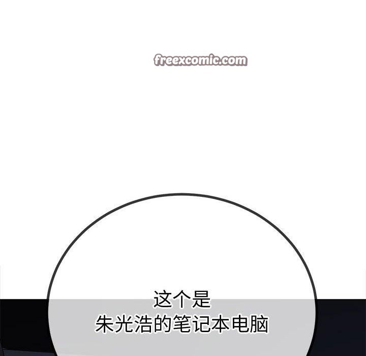 《难缠小恶女》第235话